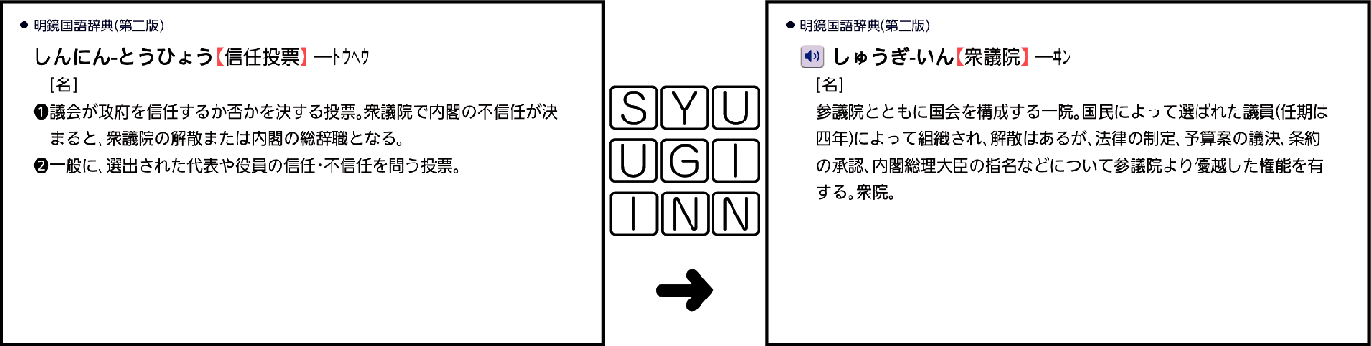 Continue_To_Check_Other_Words JP10